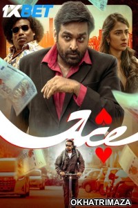 Ace (2025) Tamil Movie
