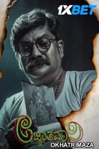 Agnyathavasi (2025) Kannada Movie