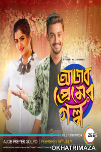 Ajob Premer Golpo (2021) Bengali Full Movies