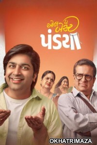All the Best Pandya (2025) Gujarati Movie