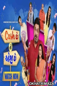 Cash Chhe Toh Aish Chhe (2022) Gujarati Full Movie