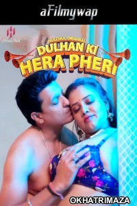 Dulhan Ki Hera Pheri (2024) S01 Part 1 Hulchul Hindi Hot Web Series