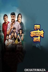 Eka Kaleche Mani (2023) S01 E04 To 06 Marathi Web Series