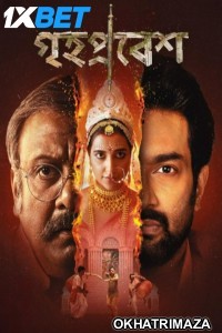 Grihapravesh (2025) Bengali Movie