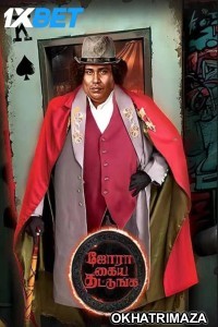 Jora Kaiya Thattunga (2025) Tamil Movie