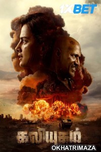 Kaliyugam 2064 (2025) Telugu Movie