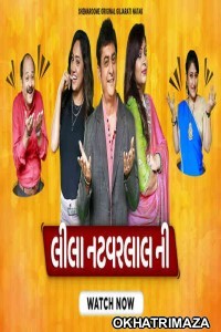 Leela Natwarlal Ni (2022) Gujarati Full Movie