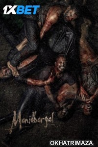 Manidhargal (2025) Tamil Movie