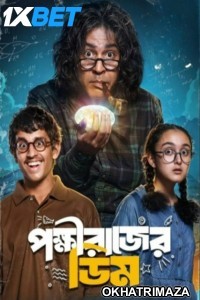Pokkhirajer Dim (2025) Bengali Movie