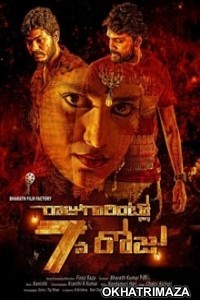 Raju Gari Intlo 7Va Roju (2016) Dual Audio South Indian Hindi Dubbed Movie