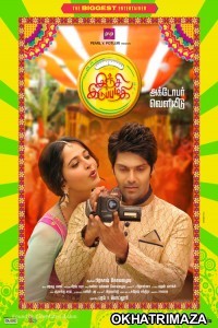 Size Zero (2021) UNCUT South Indian Hindi Dubbed Movies