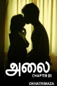 Thira (2025) Navarasa Tamil Hot Short Film