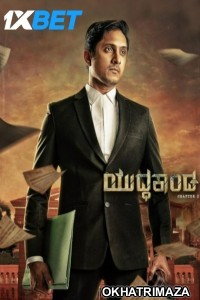 Yuddhakaanda Chapter 2 (2025) Kannada Movie